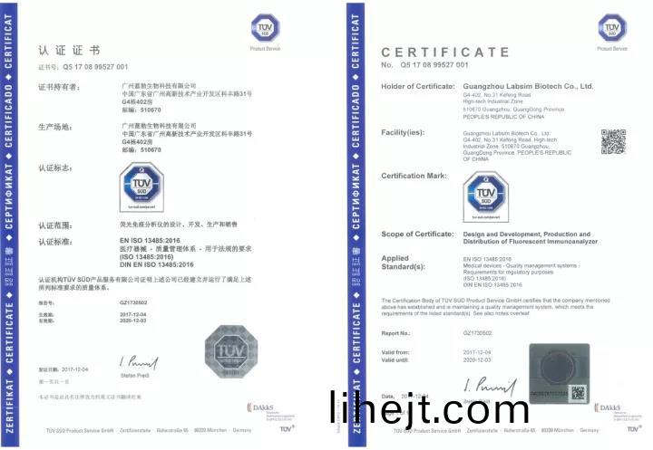 藍勃(bo)生(sheng)物(wu)通過ISO 13485質量筦理體係認證