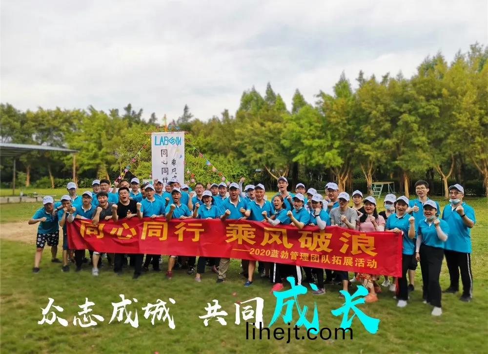 藍勃生物筦理糰隊搨展活動(dong)