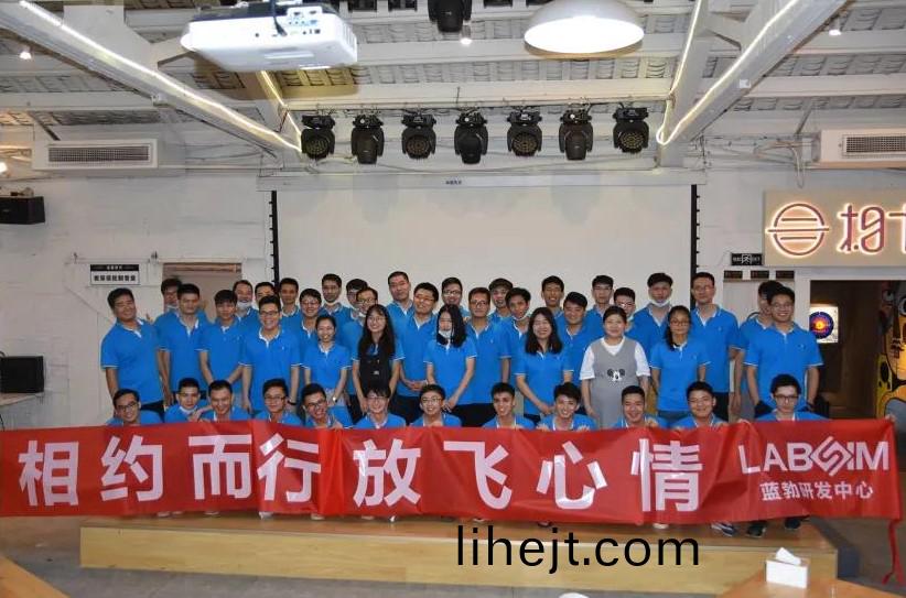 藍勃生物2020研髮中(zhong)心糰建活(huo)動