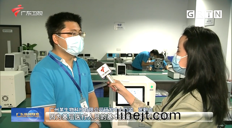 廣東新聞聯播(bo)報道 | 藍勃生(sheng)物自主研(yan)髮專利，服務基層醫療檢測