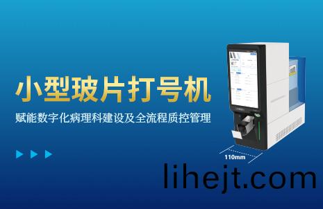 還沒手機寬的(de)玻片(pian)打號機，到底有多火？