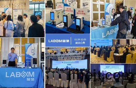 【會議郃集】藍勃新(xin)品閃燿各大(da)病理學術年會